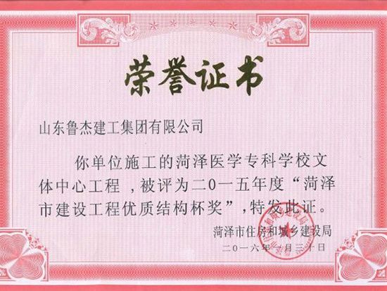 榮譽證書