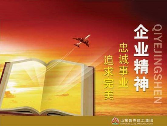 企業精神